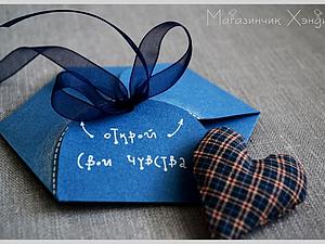 Подарок на 14 февраля Подарок на 14 февраля