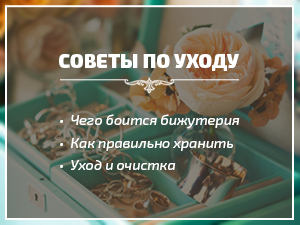 И дали советы по уходу И дали советы по уходу