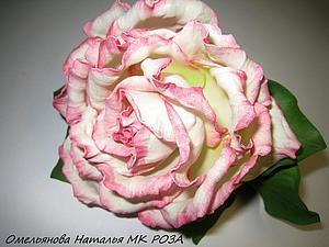 Мастер-класс: роза из фоамирана | Ярмарка Мастеров - ручная работа, handmade