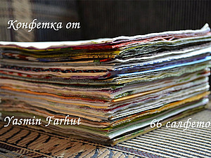 Розыгрыш конфетки из 66 салфеток!!! | Ярмарка Мастеров - ручная работа, handmade