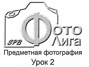Предметная фотография. Урок № 2 | Ярмарка Мастеров - ручная работа, handmade Предметная фотография. Урок № 2 | Ярмарка Мастеров - ручная работа, handmade