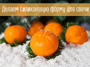 Как сделать форму для отливок Как сделать форму для отливок