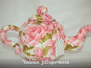 Тильда. Заварочный чайник | Ярмарка Мастеров - ручная работа, handmade