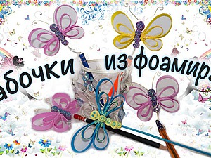 �������� ������� � ������� �� ��������� | ������� �������� - ������ ������, handmade