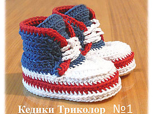 Как Связать Кроссовочки