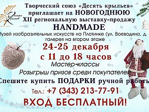 �������� 24-25 ������� 2011�. | ������� �������� - ������ ������, handmade