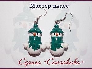 Серьги Серьги