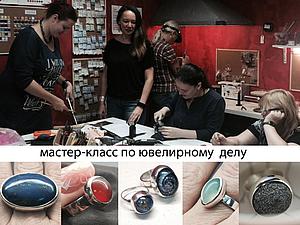 Мастер класс по ювелирной работе Мастер класс по ювелирной работе