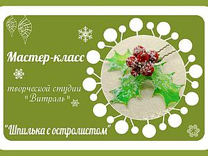 Как сделать цветок сирени из атласной ленты Как сделать цветок сирени из атласной ленты