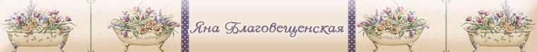 ��� �������������� (blagoyana)