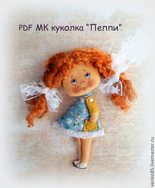 Выкройка куколка мастер класс Выкройка куколка мастер класс