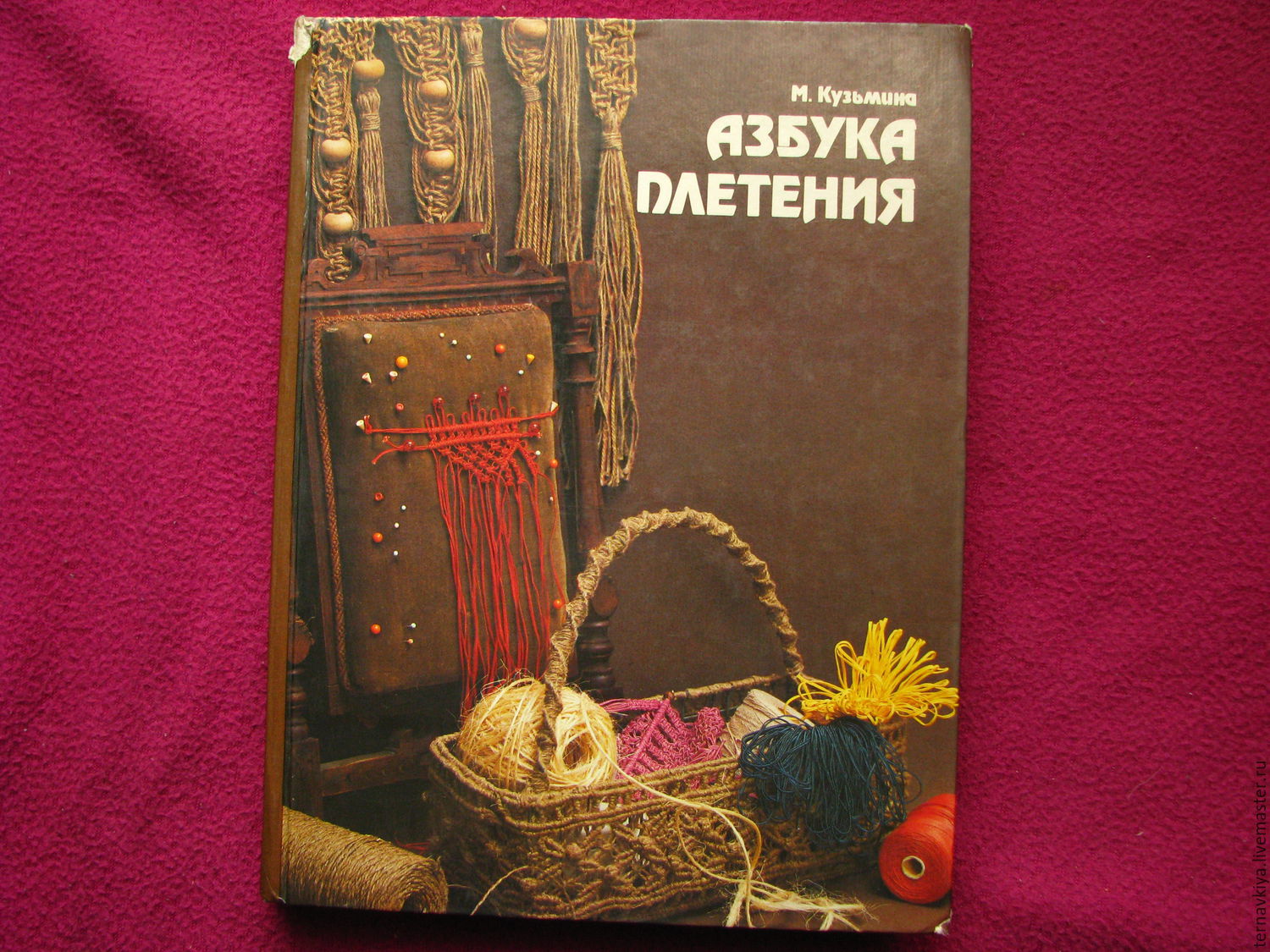 Книги для плетения заказать Книги для плетения заказать