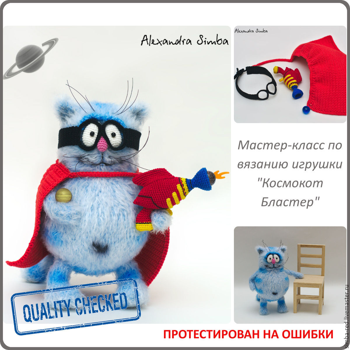 Пошаговый мастер класс по вязанию игрушек