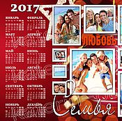 Фоторамки календарь 2017 на несколько Фоторамки календарь 2017 на несколько