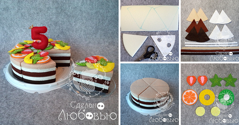 Торт из фетра - tavika.ru