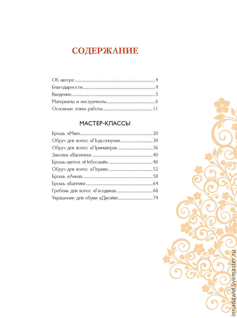 Ярмарка мастеров мастер классы из кожи Ярмарка мастеров мастер классы из кожи