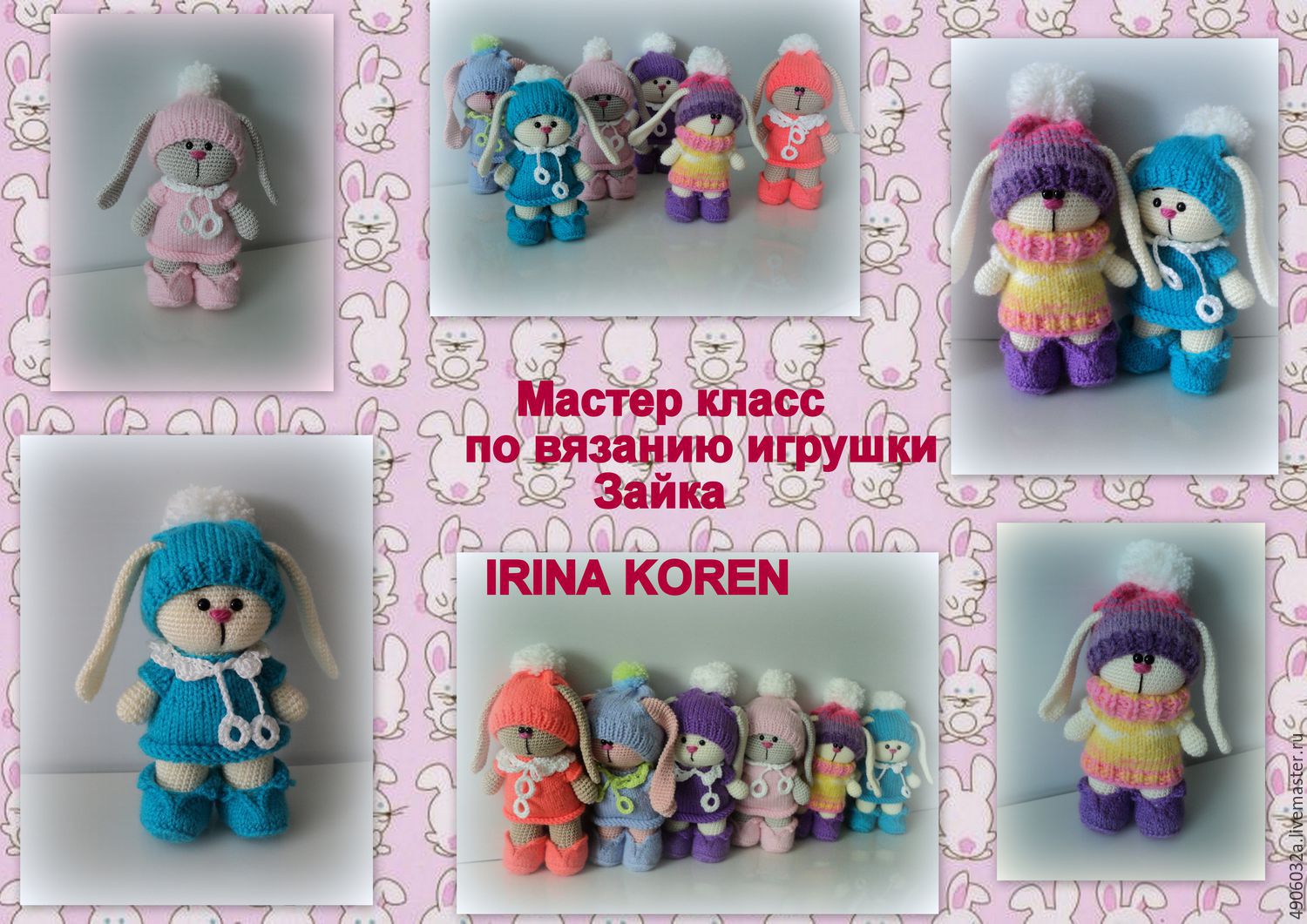 Мастер класс вязанных игрушек Мастер класс вязанных игрушек