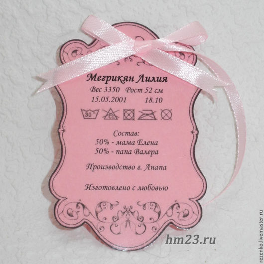 Бирочка для новорожденных своими руками