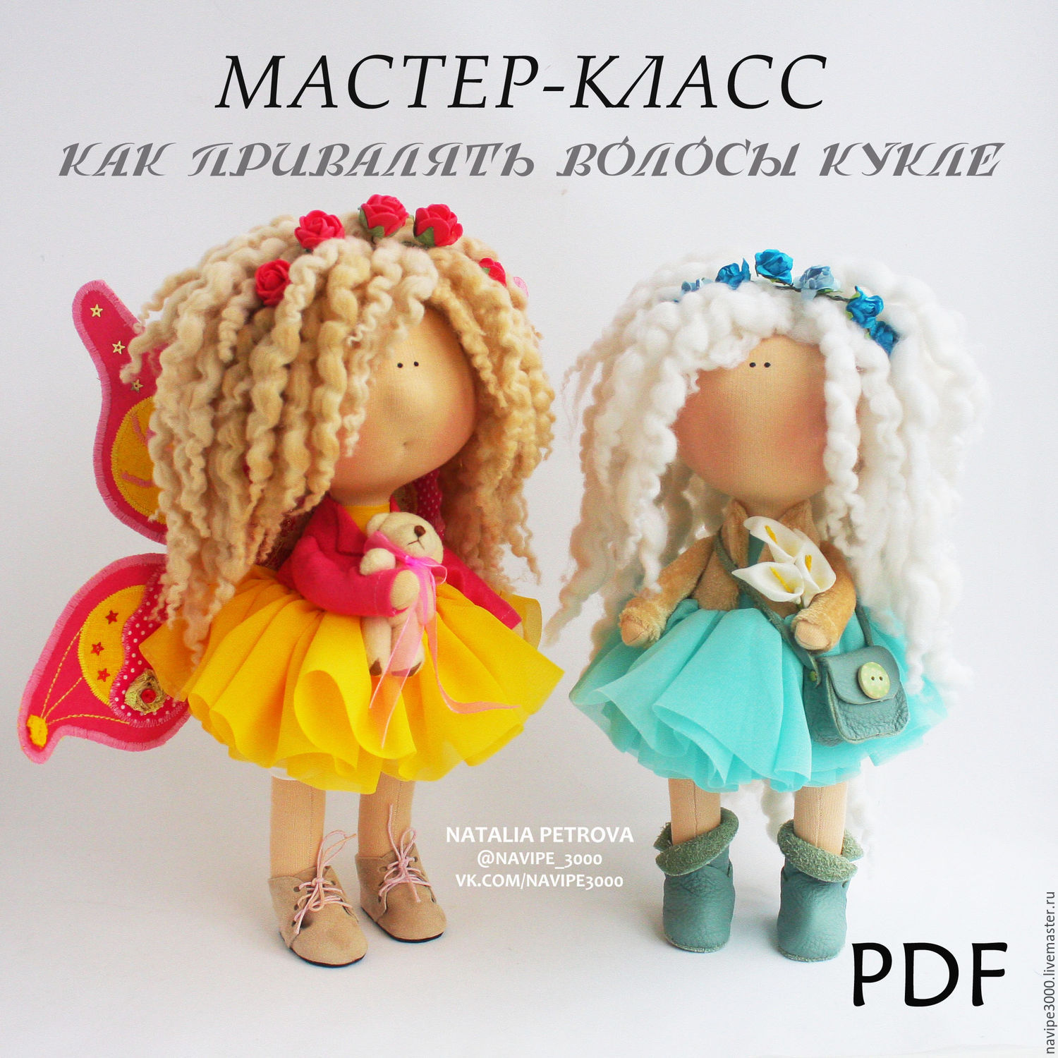 Как кукле привалять волосы кукле мастер класс Как кукле привалять волосы кукле мастер класс
