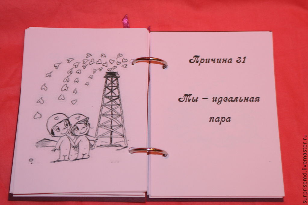 Признание для любовника Признание для любовника