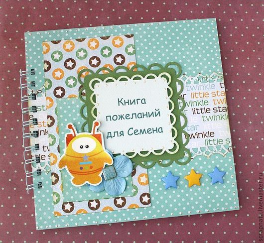 Книга пожеланий на день рождения скачать бесплатно