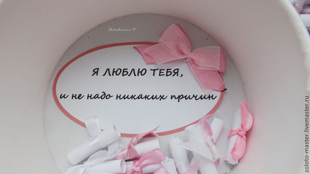 50 причин почему я тебя люблю оформление своими руками
