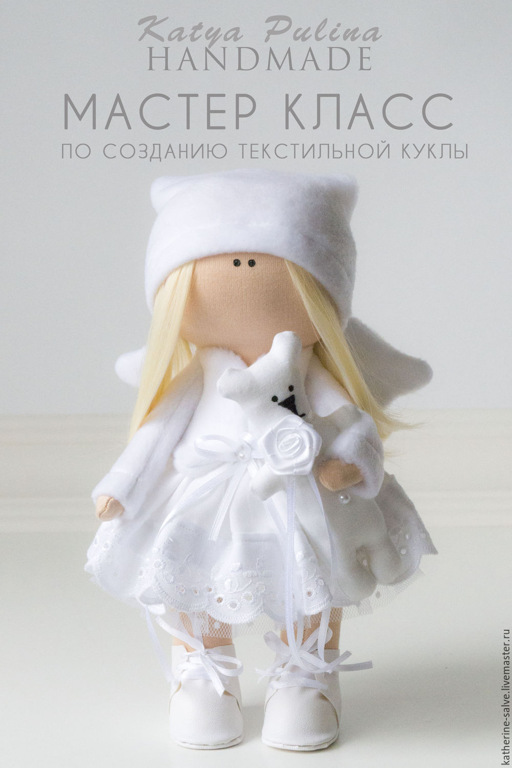 Создание кукол тильд Создание кукол тильд
