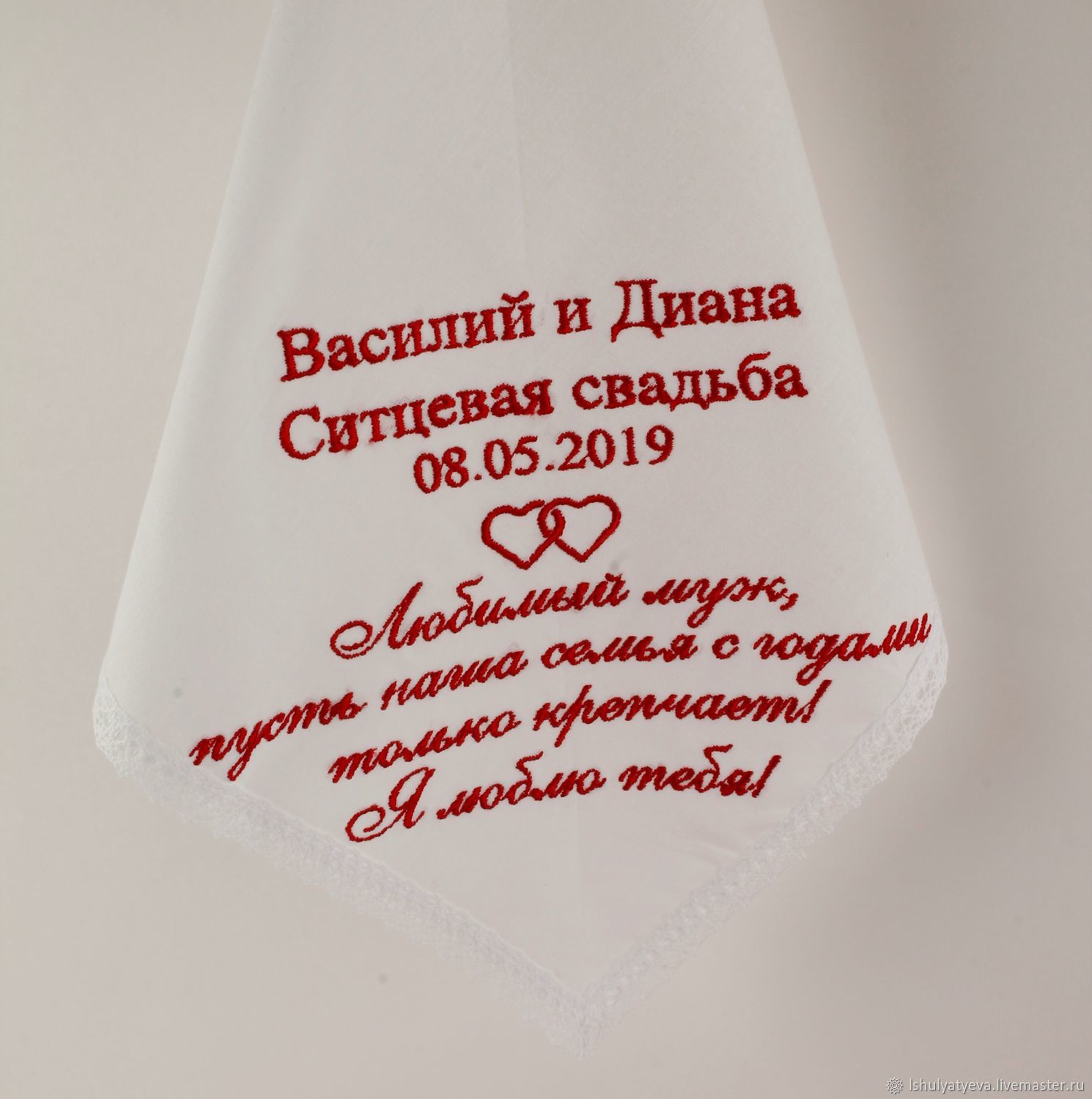 Поздравление На Ситцевую Свадьбу Мужу