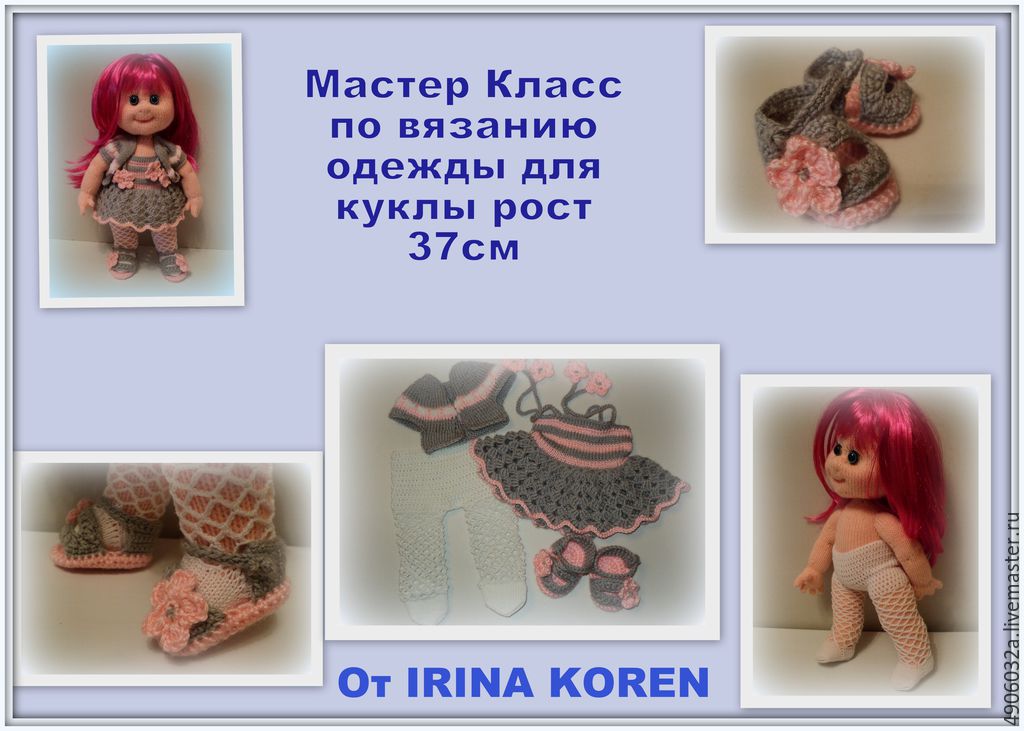 Вещи для куклы мастер-классы Вещи для куклы мастер-классы