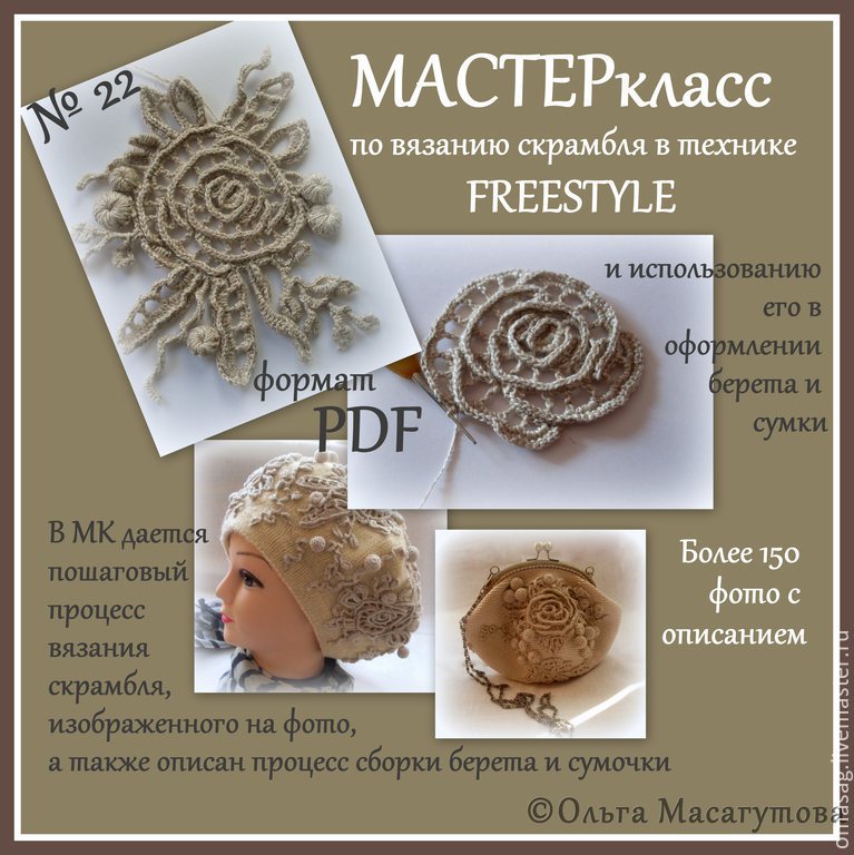 Мастерклассы по вязанию Мастерклассы по вязанию