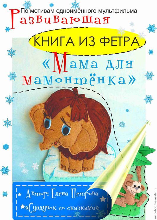 Выкройки мастер класс книга Выкройки мастер класс книга