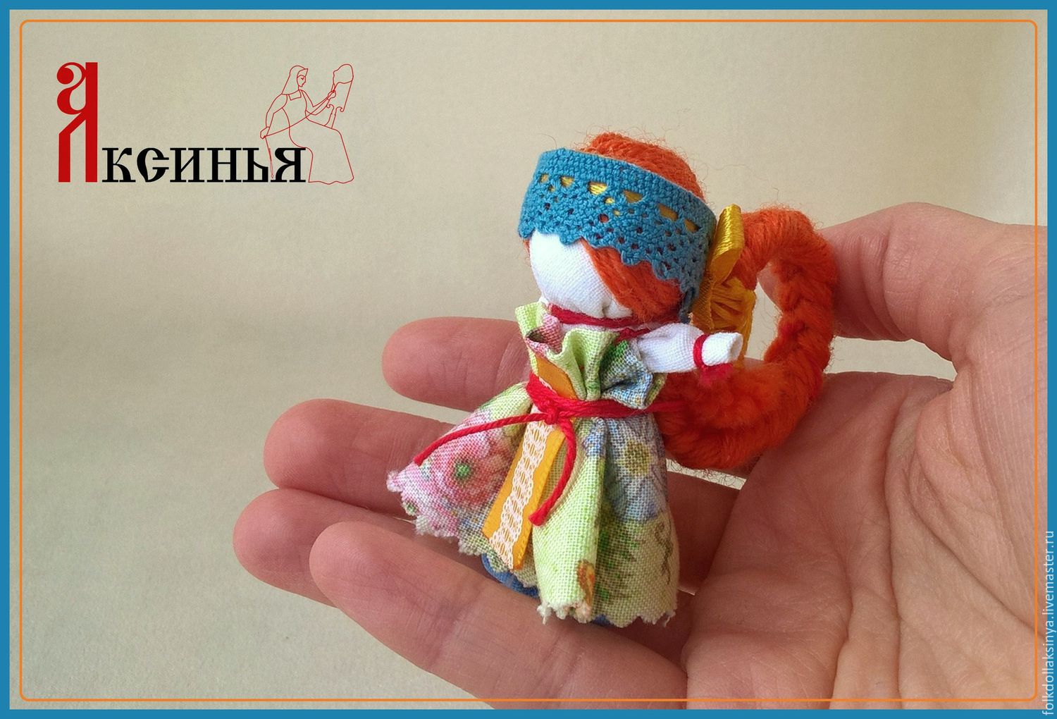 Кукла оберег для девочки Кукла оберег для девочки