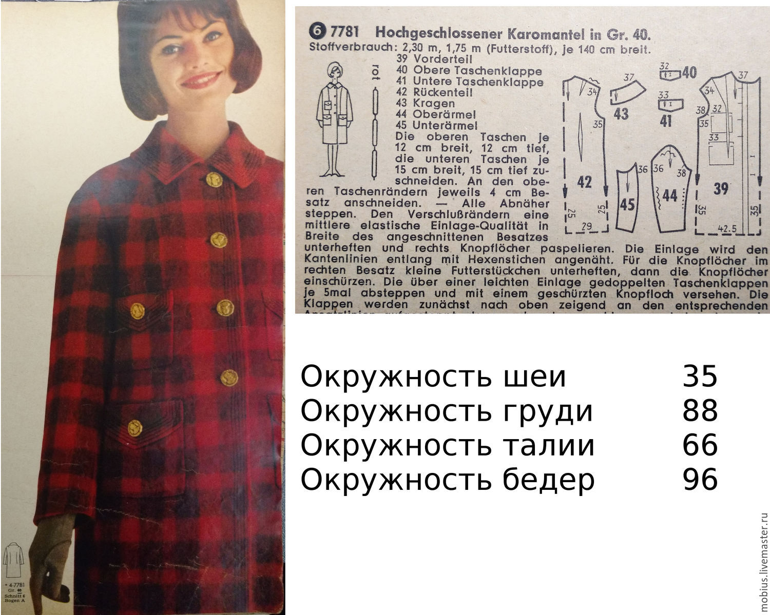 Выкройки из бурды в интернете Выкройки из бурды в интернете