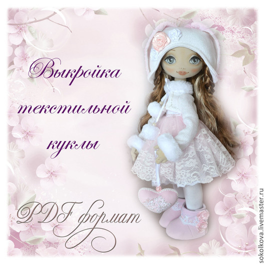 Вязаный коктейль (из интернета)