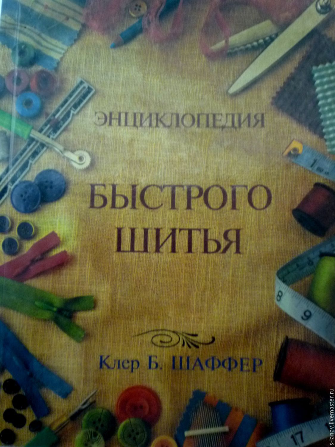 Для шитья бумаг Для шитья бумаг