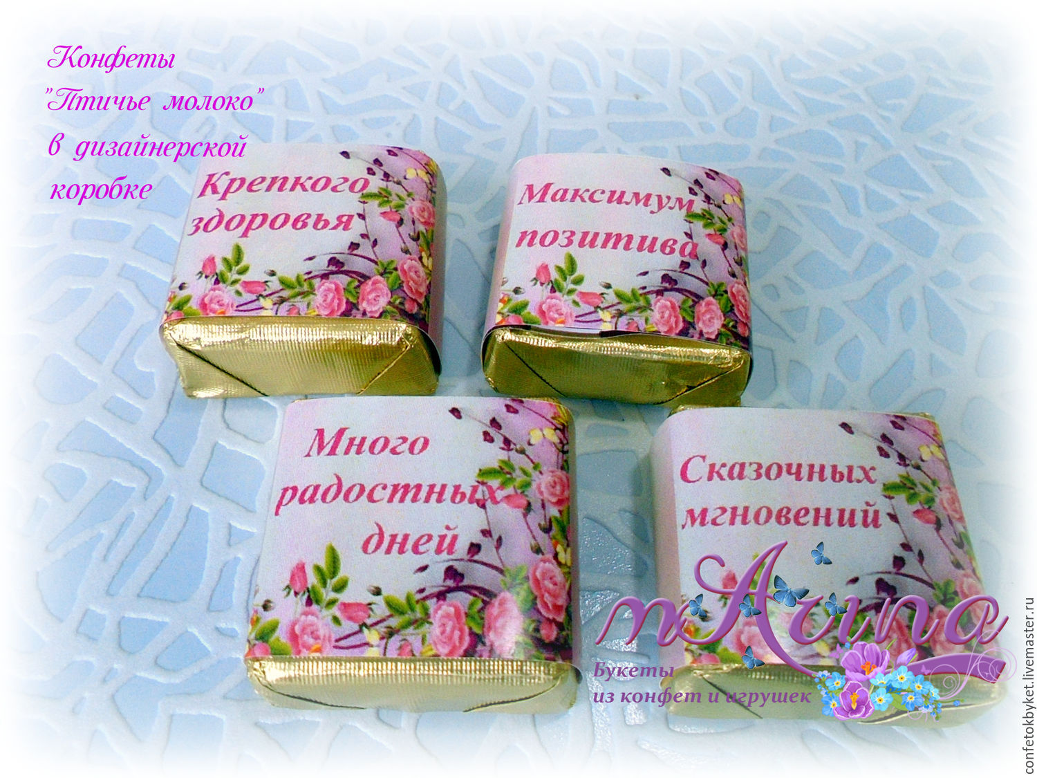 Стихи к конфетам на свадьбу Стихи к конфетам на свадьбу