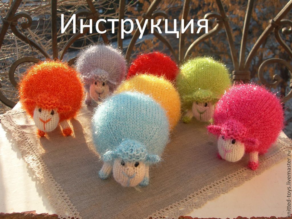 Вязанная спицами овечка Вязанная спицами овечка