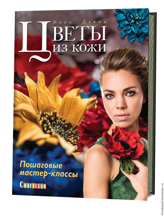 Ярмарка мастеров мастер классы из кожи Ярмарка мастеров мастер классы из кожи
