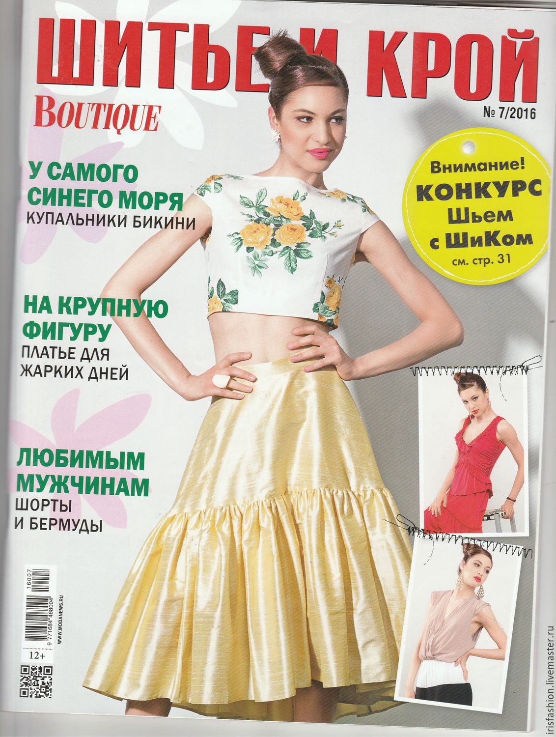 Кройка и шитье для начинающих - Все для студента Кладовочка схем - вышивка крестиком - Главная
