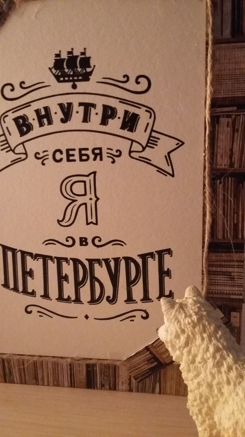 Открытка внутри себя я в Открытка внутри себя я в