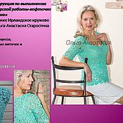 Ольга анастасия мастер класс Ольга анастасия мастер класс