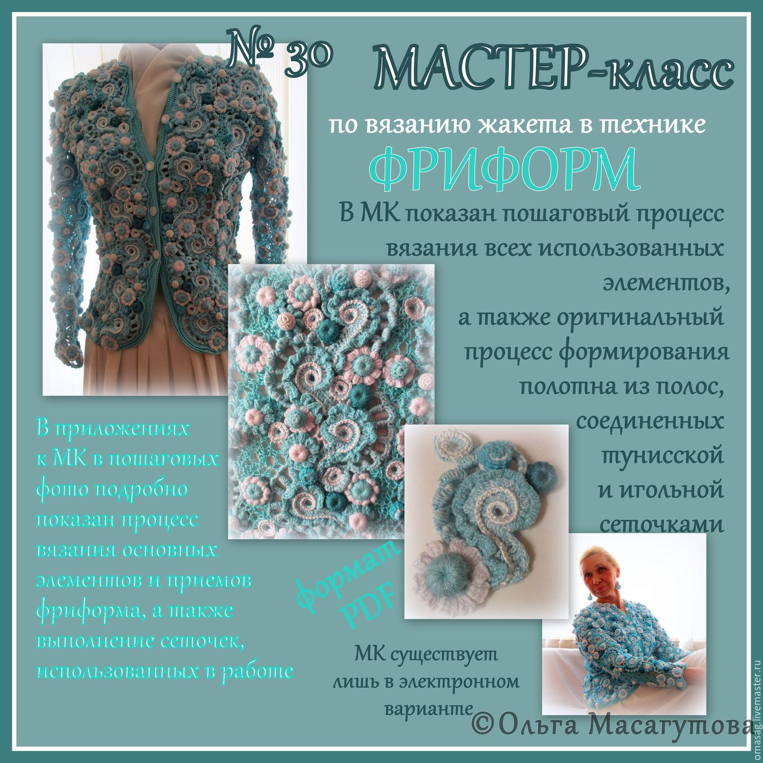 Ярмарка мастеров по вязанию