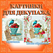 Когда ярмарка декупажа Когда ярмарка декупажа