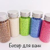 Бисер для ванны Бисер для ванны