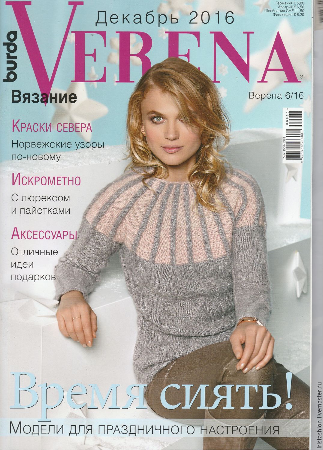 Вязание 2016 с описанием Вязание 2016 с описанием