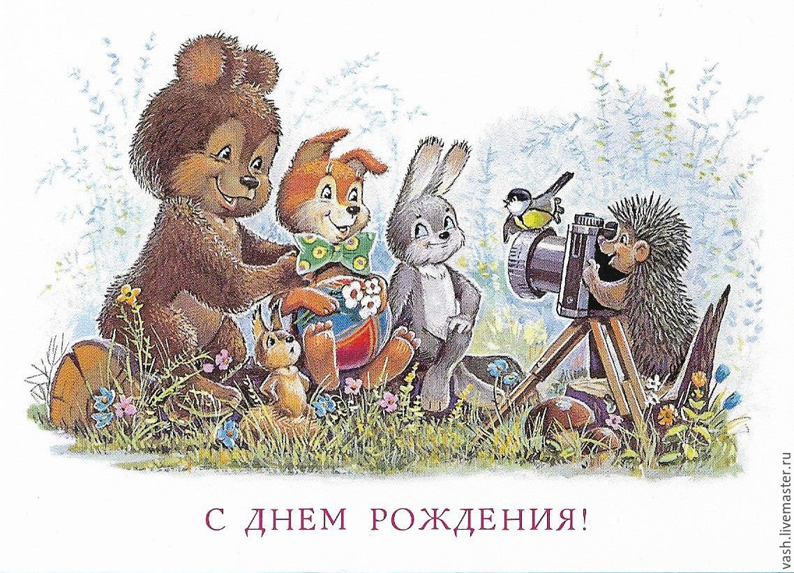 Поздравление от лесных зверей на юбилей Поздравление от лесных зверей на юбилей