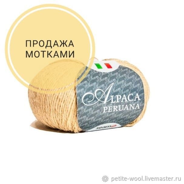 Купи Моток Бай Интернет Магазин Пряжи