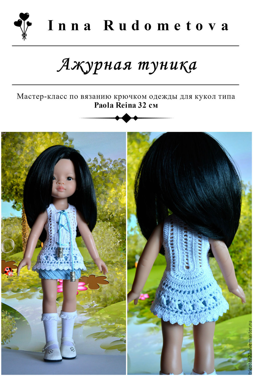 Вязание ажурной туники мастер класс Вязание ажурной туники мастер класс