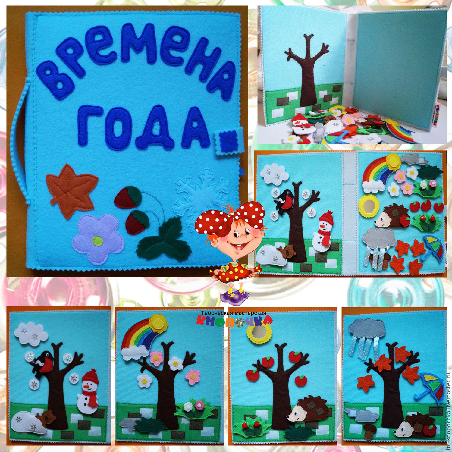 Из фетра времена года Из фетра времена года