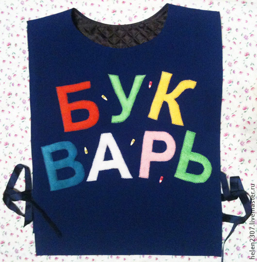 Костюм букваря из бумаги